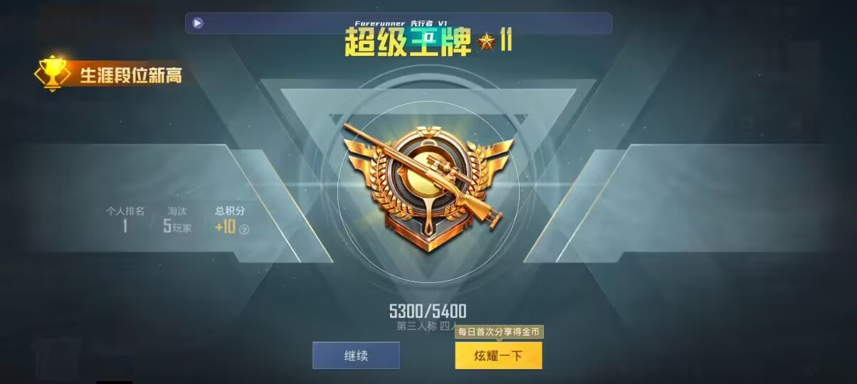 和平精英先行者透视直装 - pubg游戏辅助器免费开挂v0.22.1辅助预览图